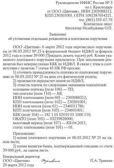 Решение проблем с подачей платежных поручений в ИСС