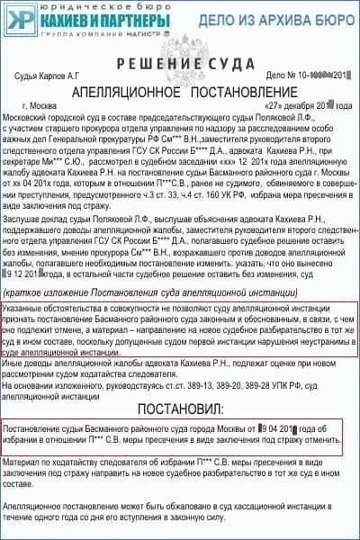 Решение судьи: Понимание своей правовой позиции