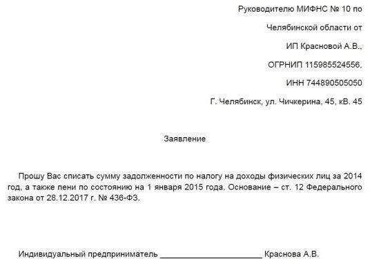 Результат судебного заседания и перерасчет налоговой задолженности