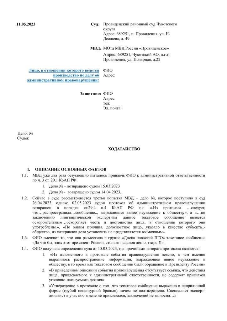 Роль адвоката в административных и уголовных делах о мелком хулиганстве