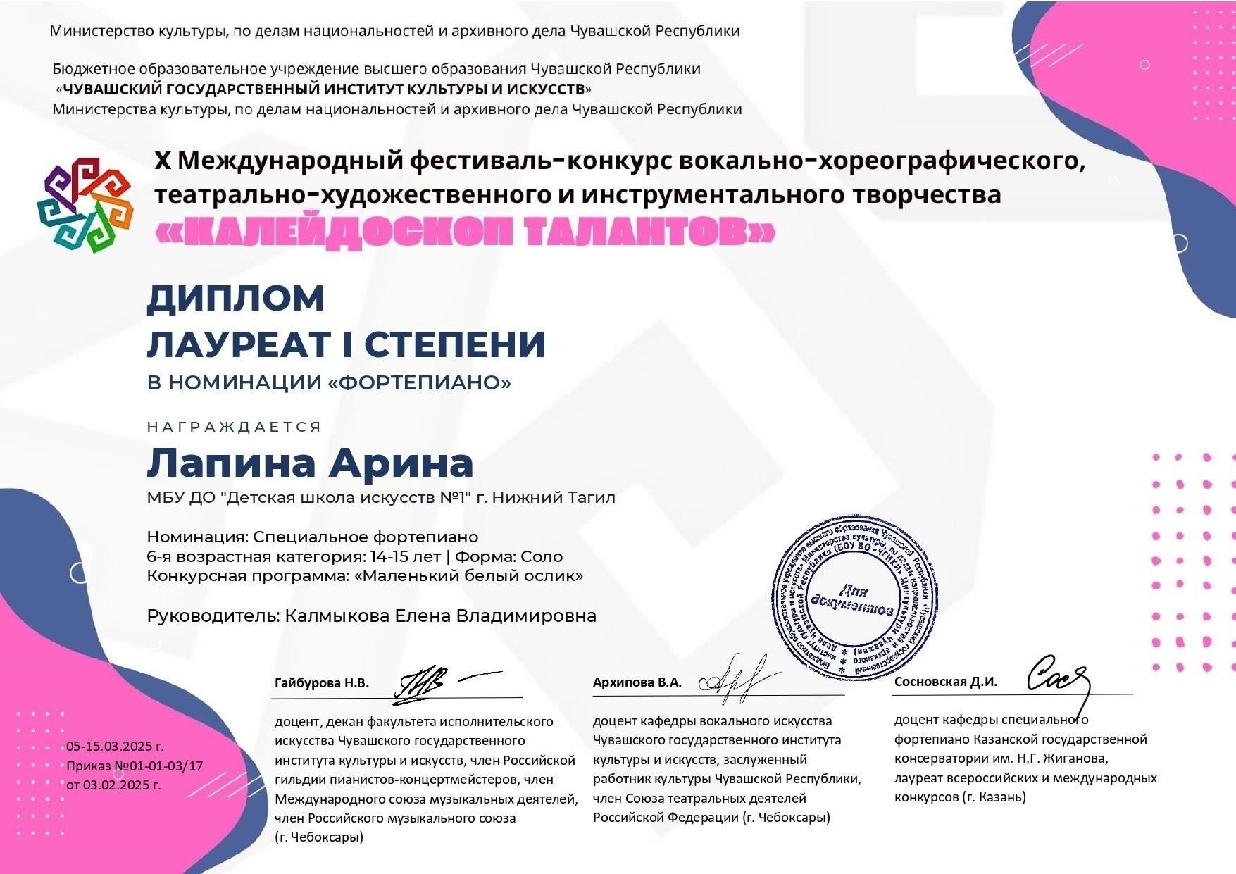 Роль Александра Лошакова в расследовании дела Летникова