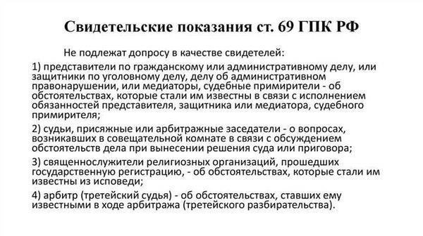 Роль поддельных документов ВКС во влиянии на судебные решения