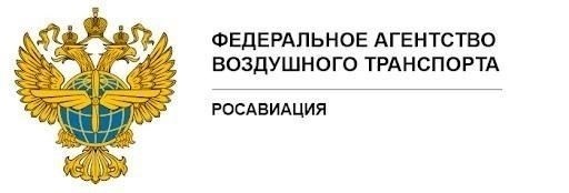 Роль Росавиации в получении разрешения на строительство