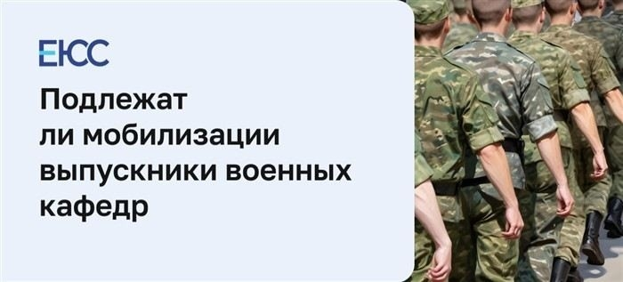 Как устроены военные кафедры в вузах России