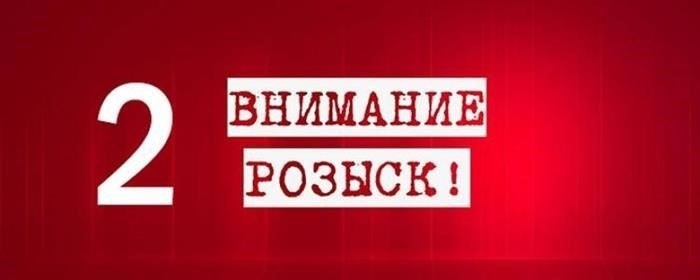 Что происходит, если подозреваемый или обвиняемый объявлен в розыск?