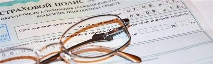 Как проверить подлинность существующего страхового полиса