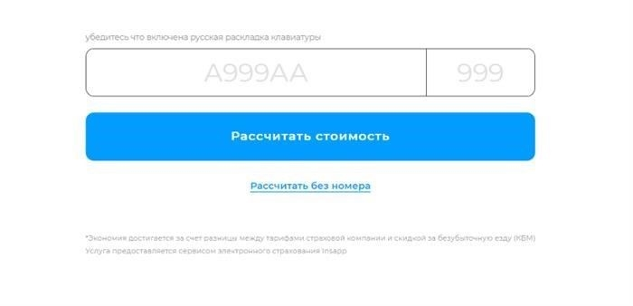Стоит ли приобретать страховой полис через РСА?