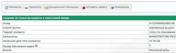 Что необходимо для участия в аукционах на Сбербанк Аст?
