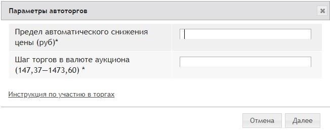 Как принять участие в электронных торгах на Сбербанк Аст?