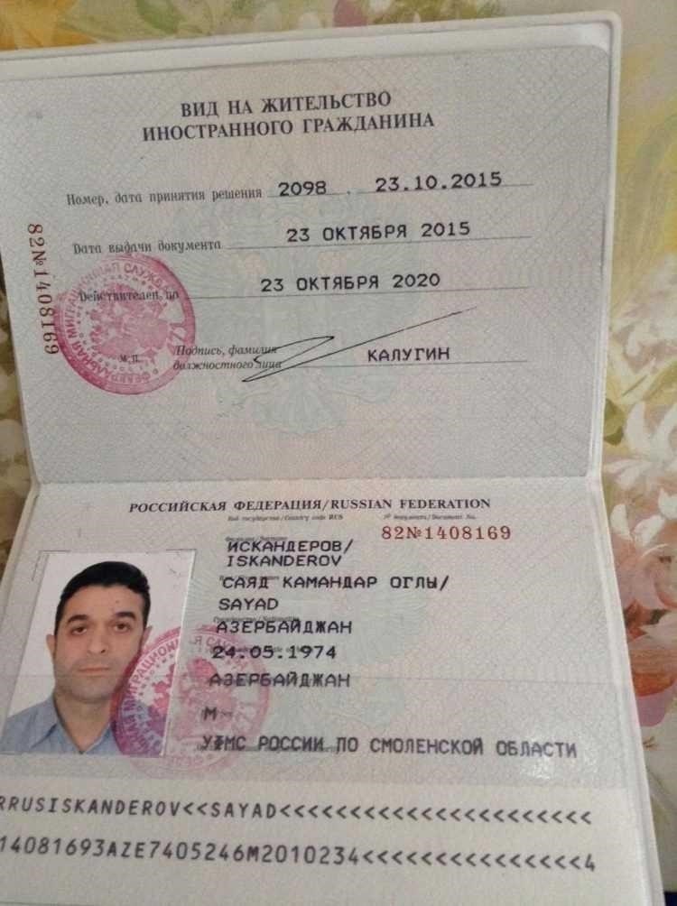 Шаг 3: Получение вида на жительство через здоровье и медицинское обслуживание