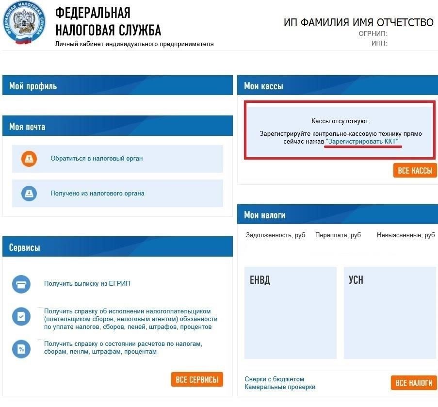 Шаги для доступа к регистрационным данным онлайн