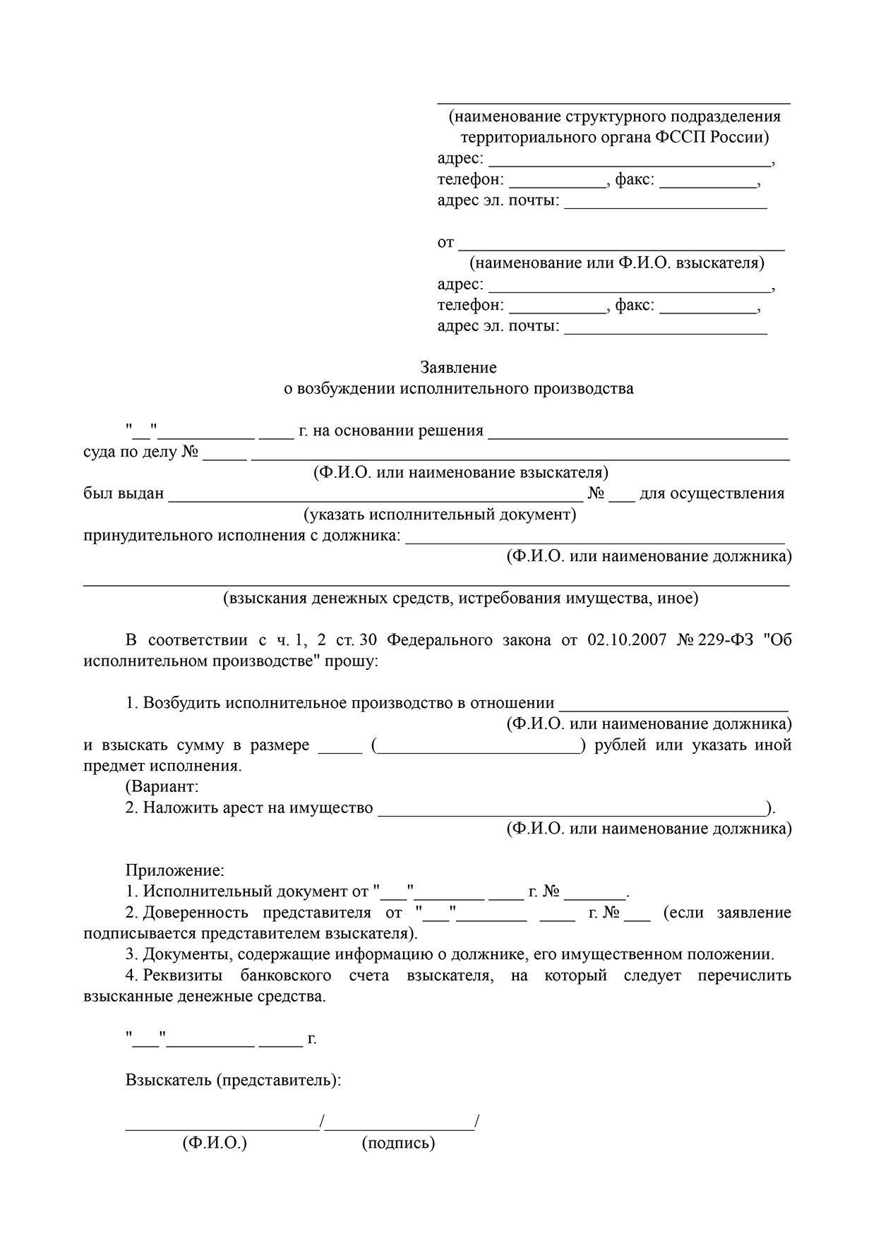 Шаги, которые необходимо предпринять, если ваш бывший муж не платит алименты