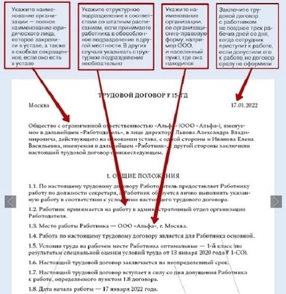 Шаги, которые необходимо предпринять при потере трудового договора