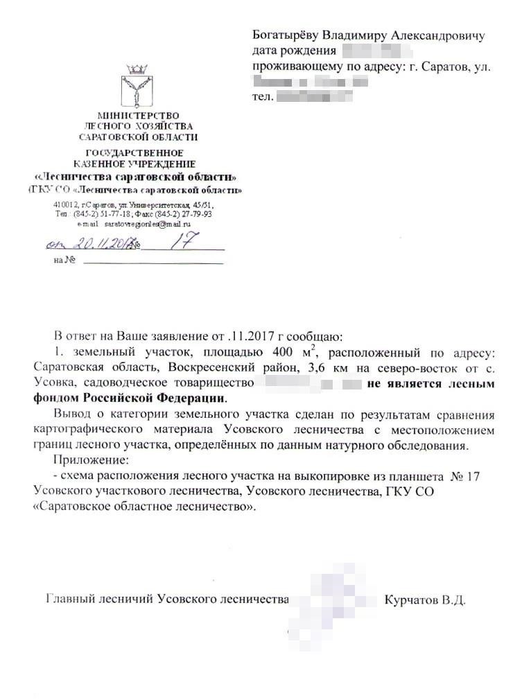 Шаги по надлежащему оформлению дарственной на землю