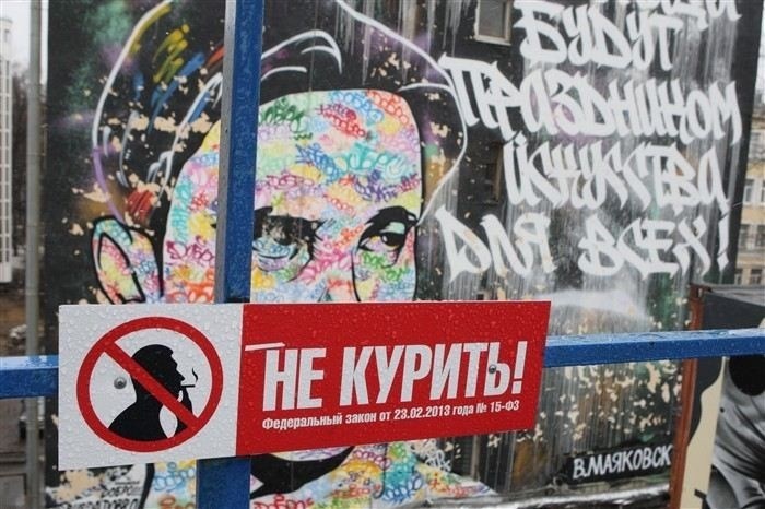 Административная ответственность за курение в общественном месте