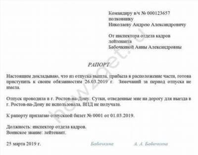 Сколько дней сотрудник полиции получает для отпуска по семейным обстоятельствам?