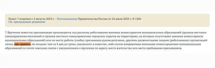 Как правильно определить срок подготовки повестки?