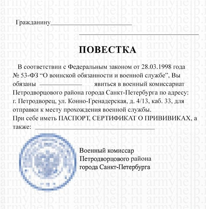 Какие действия необходимо предпринять до вручения повестки?