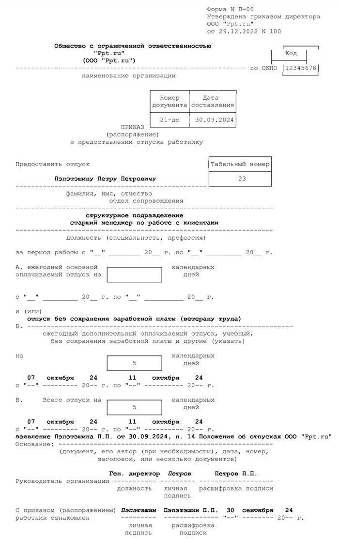 Какие льготы по предоставлению отпусков и выплатам положены ветеранам боевых действий