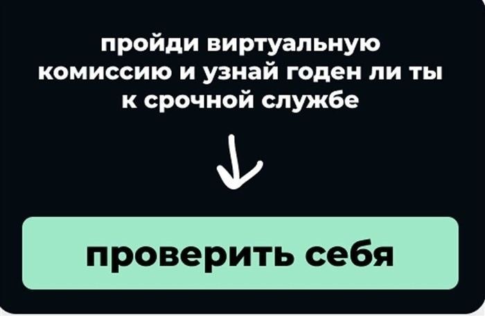Медицинское освидетельствование при исполнении воинской обязанности: основные этапы
