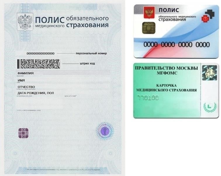Сколько времени занимает замена полиса ОМС?