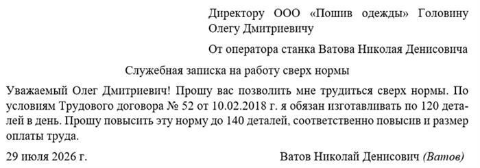 Оплата сверхурочных при командировках 2026 Расчет и документация