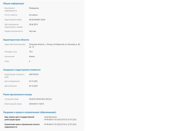 Что такое обременение имущества и какие виды оно может иметь?