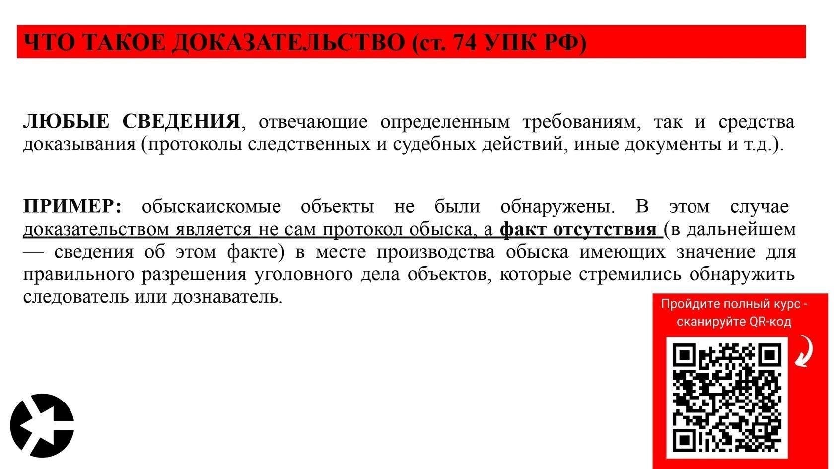Соберите доказательства и подготовьте дело