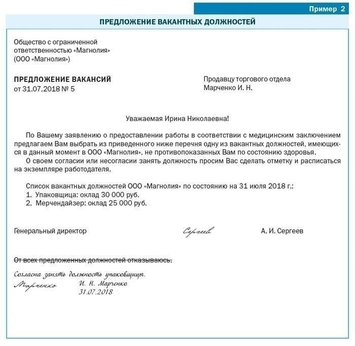 Сохранение компенсации при переводе на легкий труд