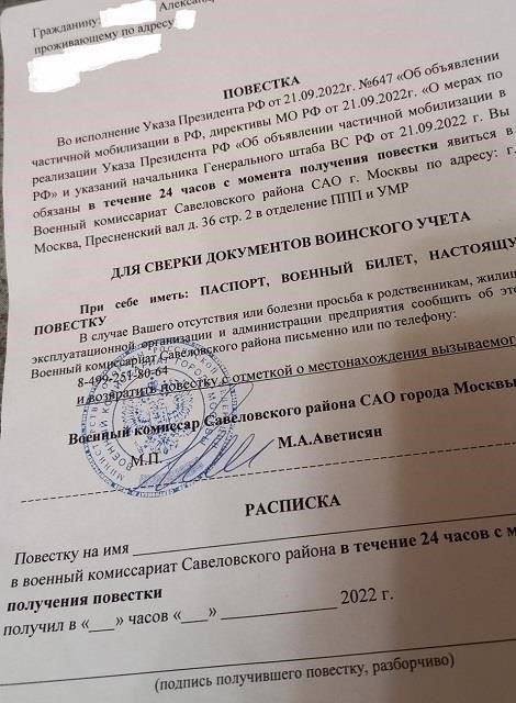 Сохраняйте спокойствие: Первые шаги, если у вас забрали военный билет