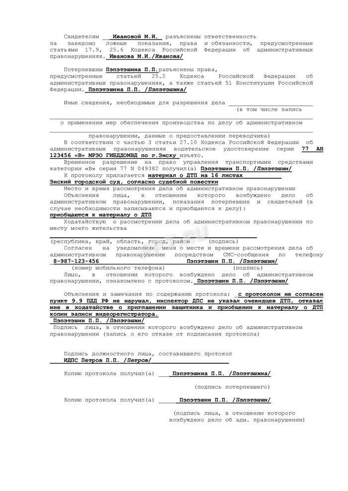 Практические образцы формулировок