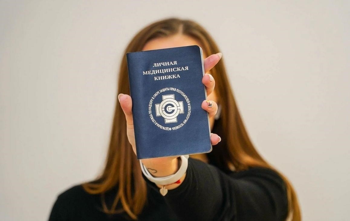 Список необходимых документов для получения санитарной книжки