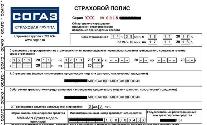Способы оплаты автострахования СОГАЗ в Йошкар-Оле