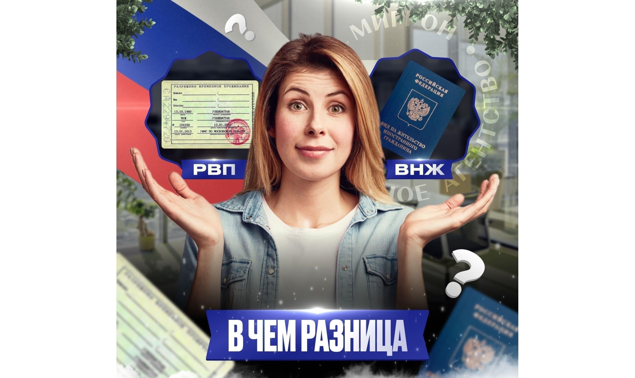 Срок действия документов: Сравнение RVP и VNZH