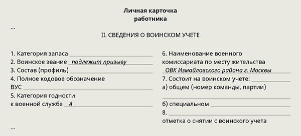 Какие нормативно-правовые акты регулируют выдачу мобилизационного предписания?