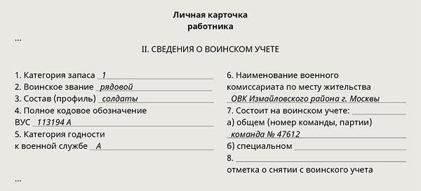 Какие последствия за неявку по мобилизационному предписанию и ответственность за уклонение?