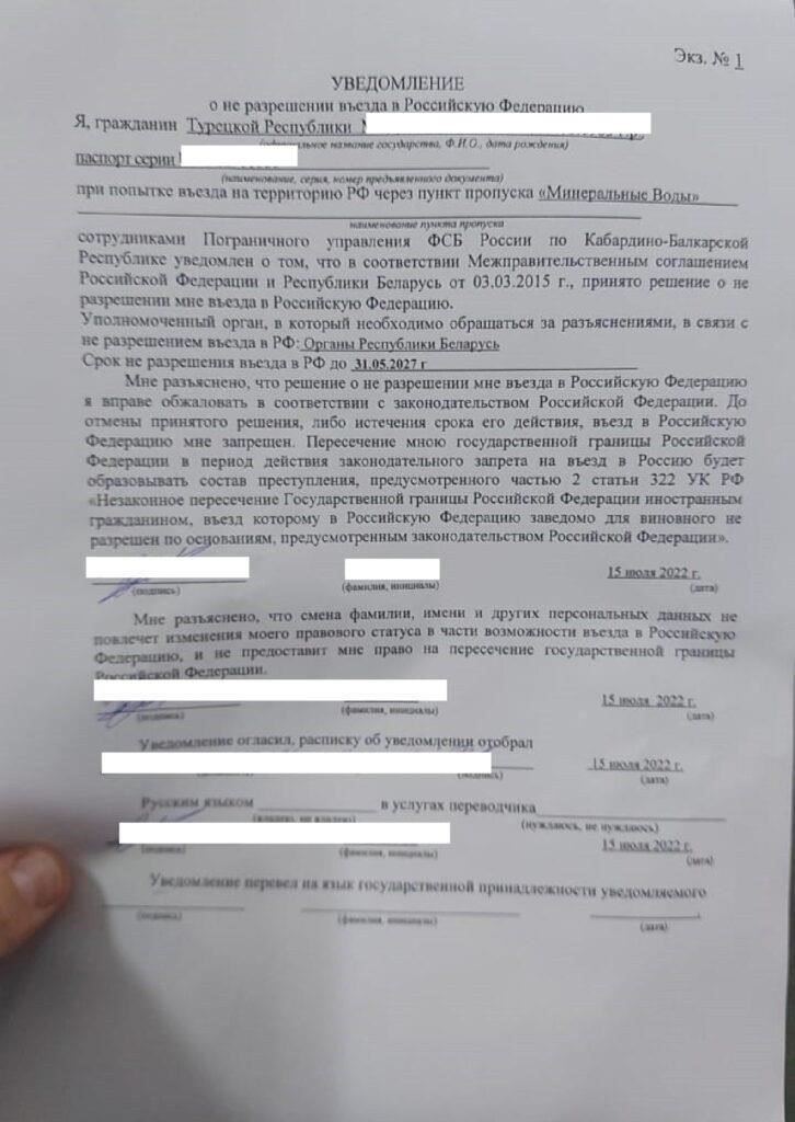 Сроки обжалования решения о запрете на въезд