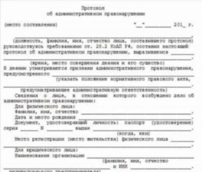 Сроки рассмотрения протоколов о нарушении правил дорожного движения в суде