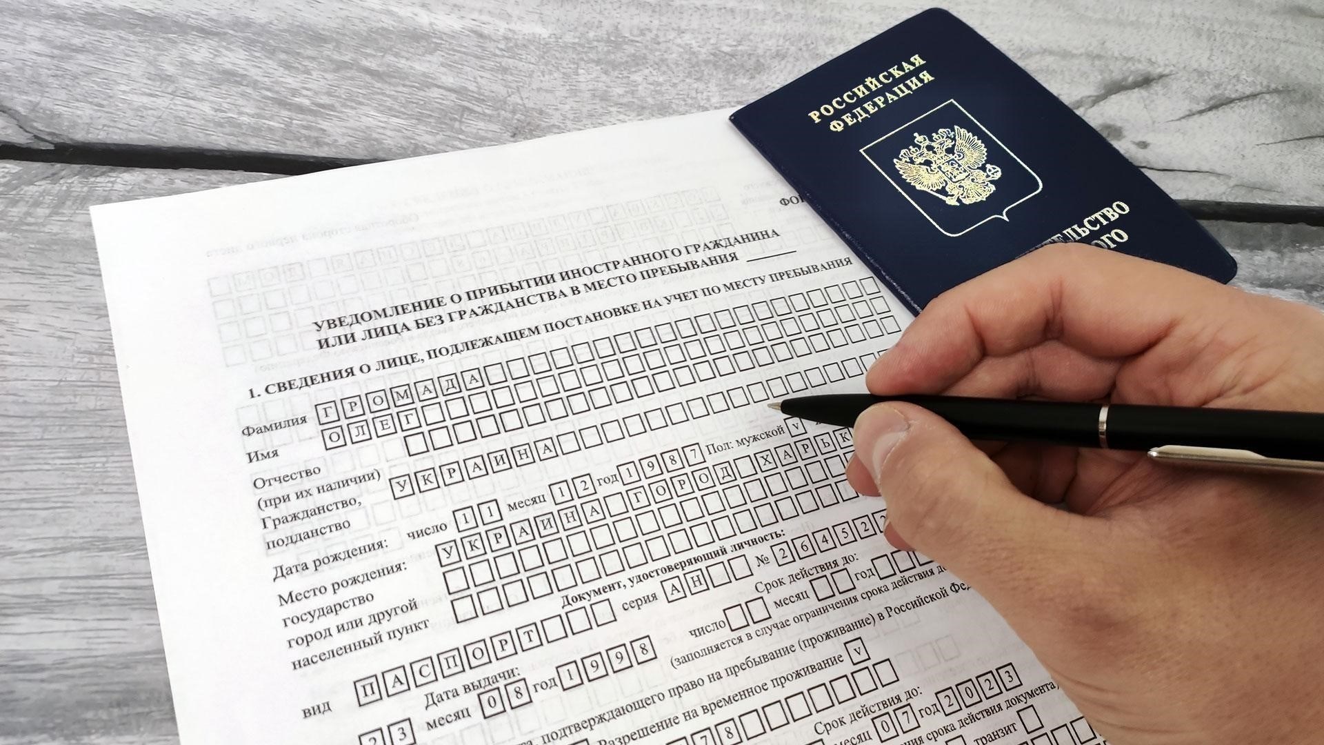 Сроки регистрации после получения вида на жительство