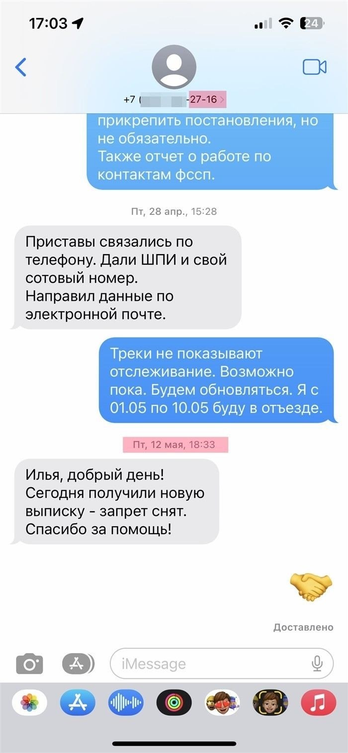 Сроки снятия обременения: сколько времени занимает процедура