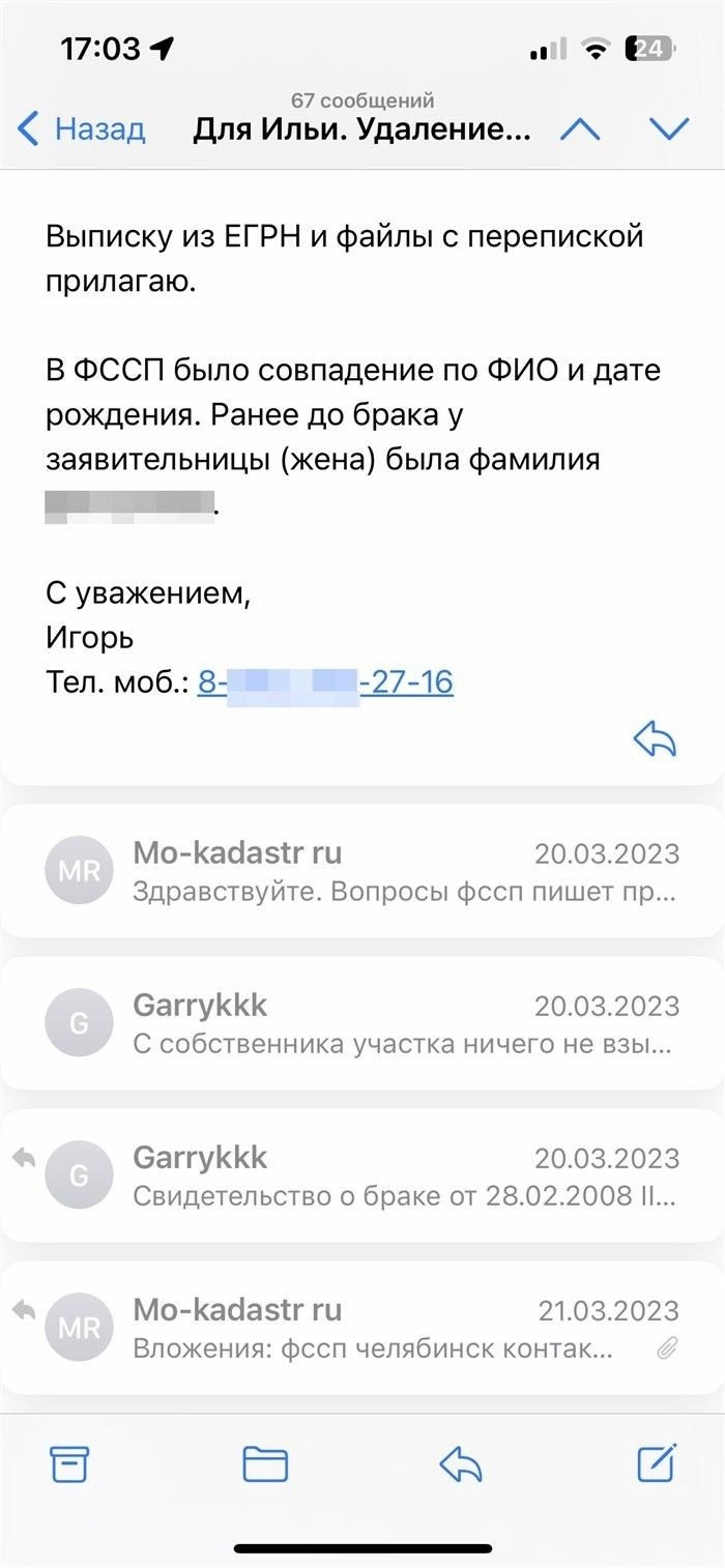 Как происходит снятие одного запрета в Росреестре: пример из практики