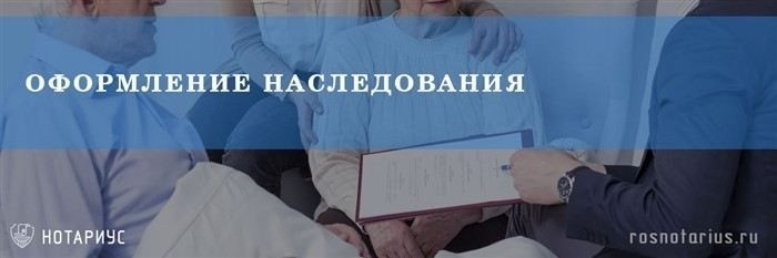 Что делать, если нотариус отказывается принять наследственное дело