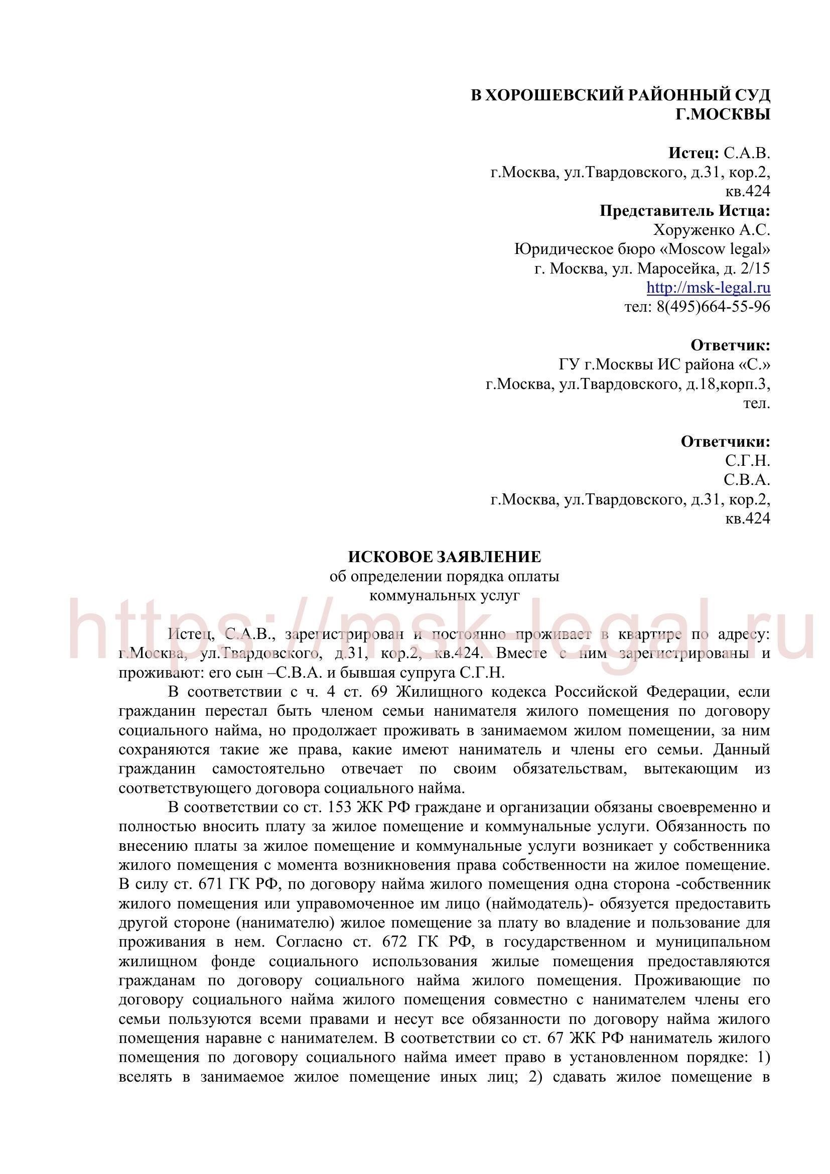 Статьи, комментарии и ответы по теме Оплата коммунальных платежей при переходе права собственности
