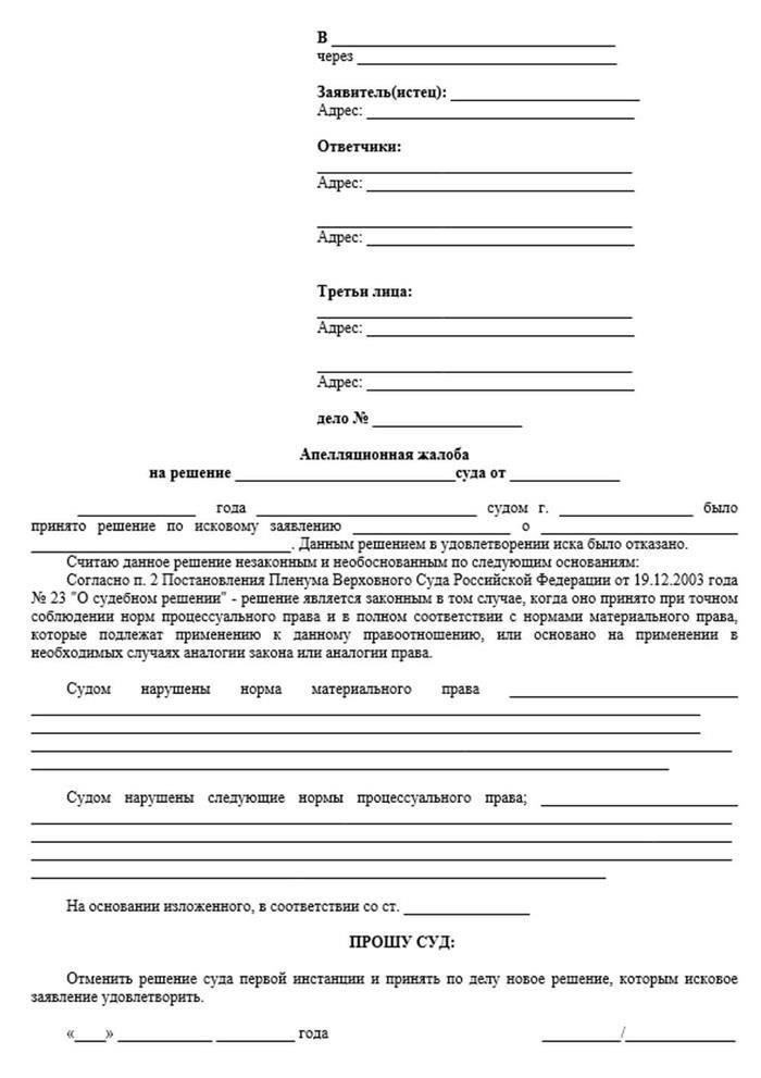 Структурирование жалобы для ясности