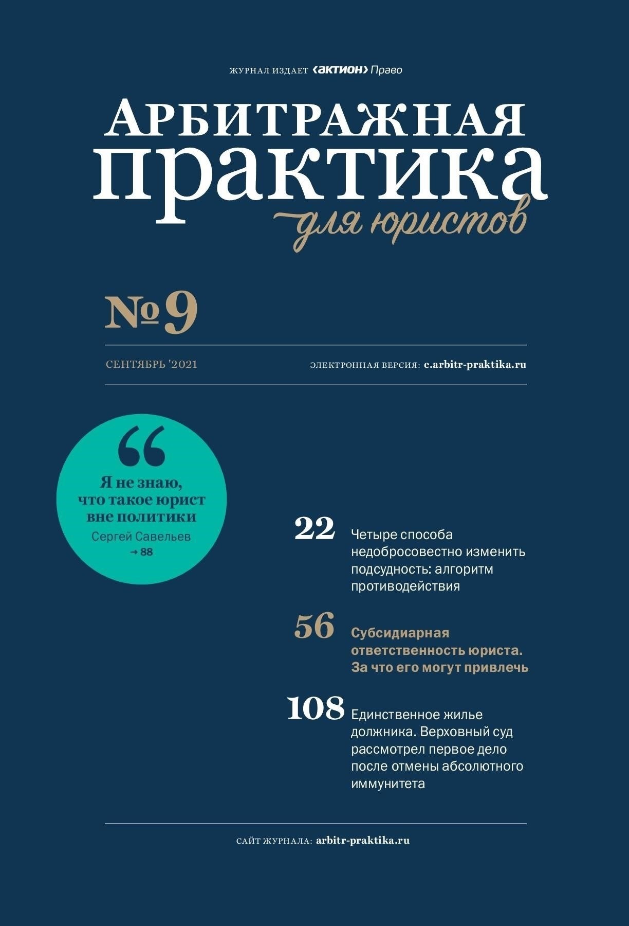 Судебная практика по необратимым улучшениям недвижимости: Ключевые прецеденты