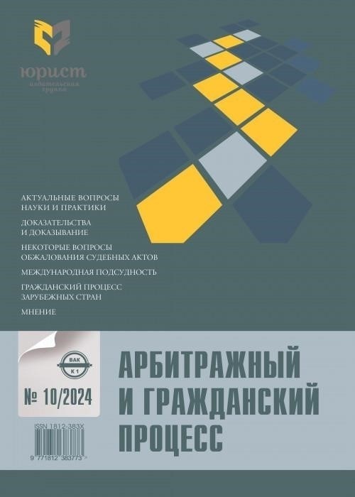 Судебная практика по подделке доказательств и ее правовые последствия