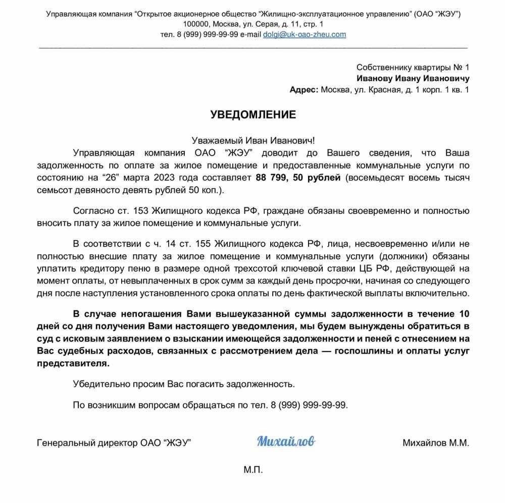 Судебные решения по коммунальным платежам для временно зарегистрированных
