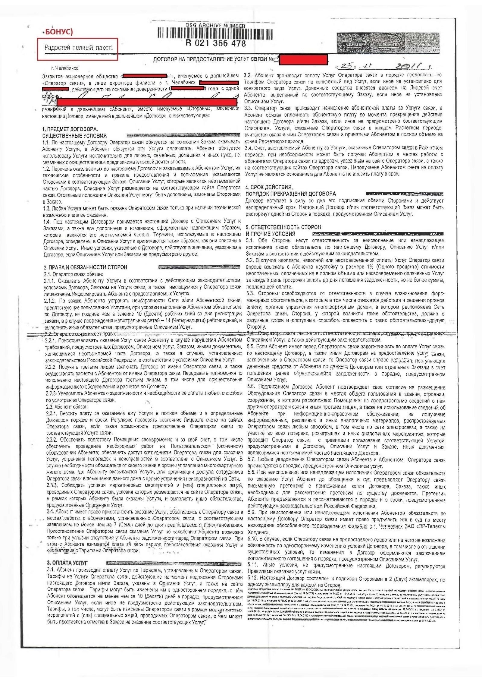 Точные даты и продолжительность приостановки для каждого адреса