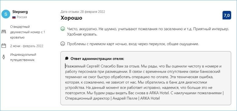 У вас еще остались вопросы? Ключевая информация для туристов