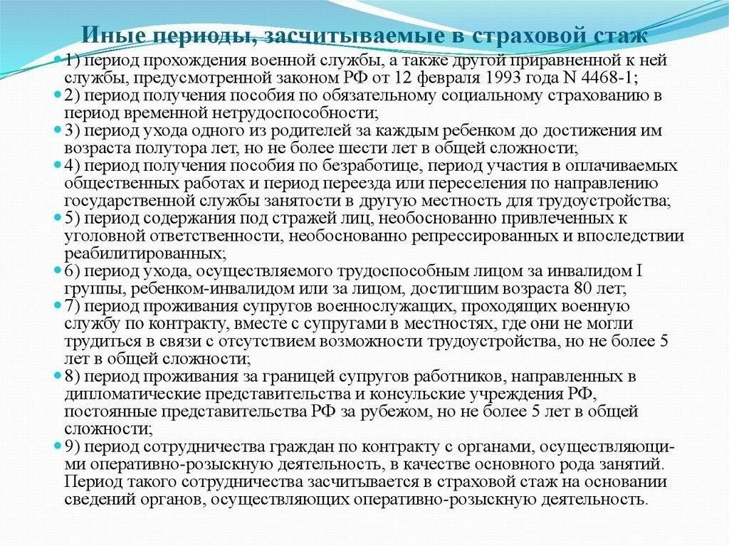Учитывается ли работа студента в общем трудовом стаже?